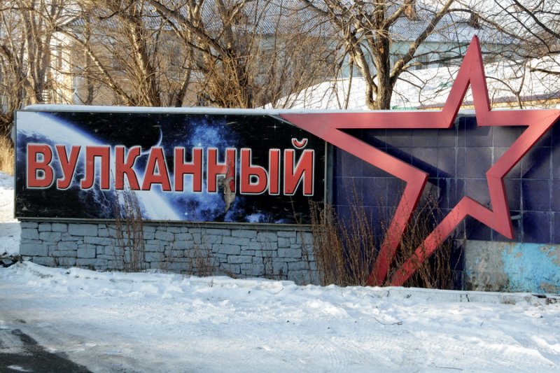 Прогноз погоды п. Вулканный Камчатка